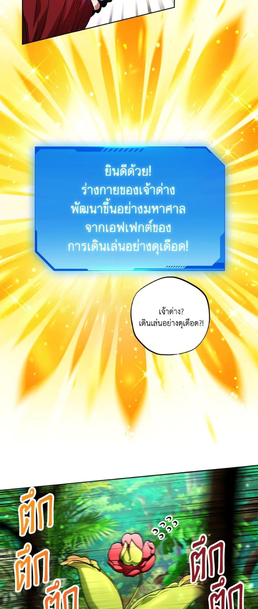 The Housekeeper of the Dungeon ตอนที่ 46 38