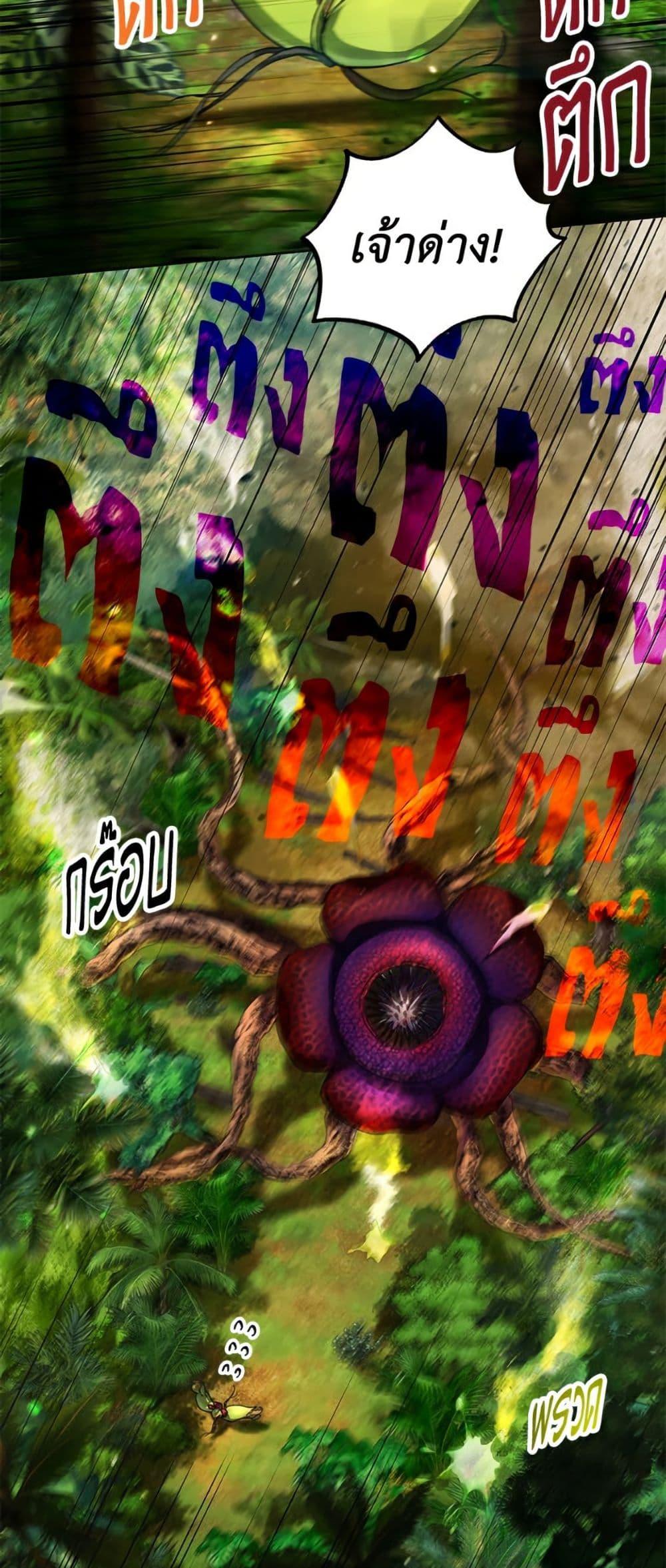 The Housekeeper of the Dungeon ตอนที่ 46 39