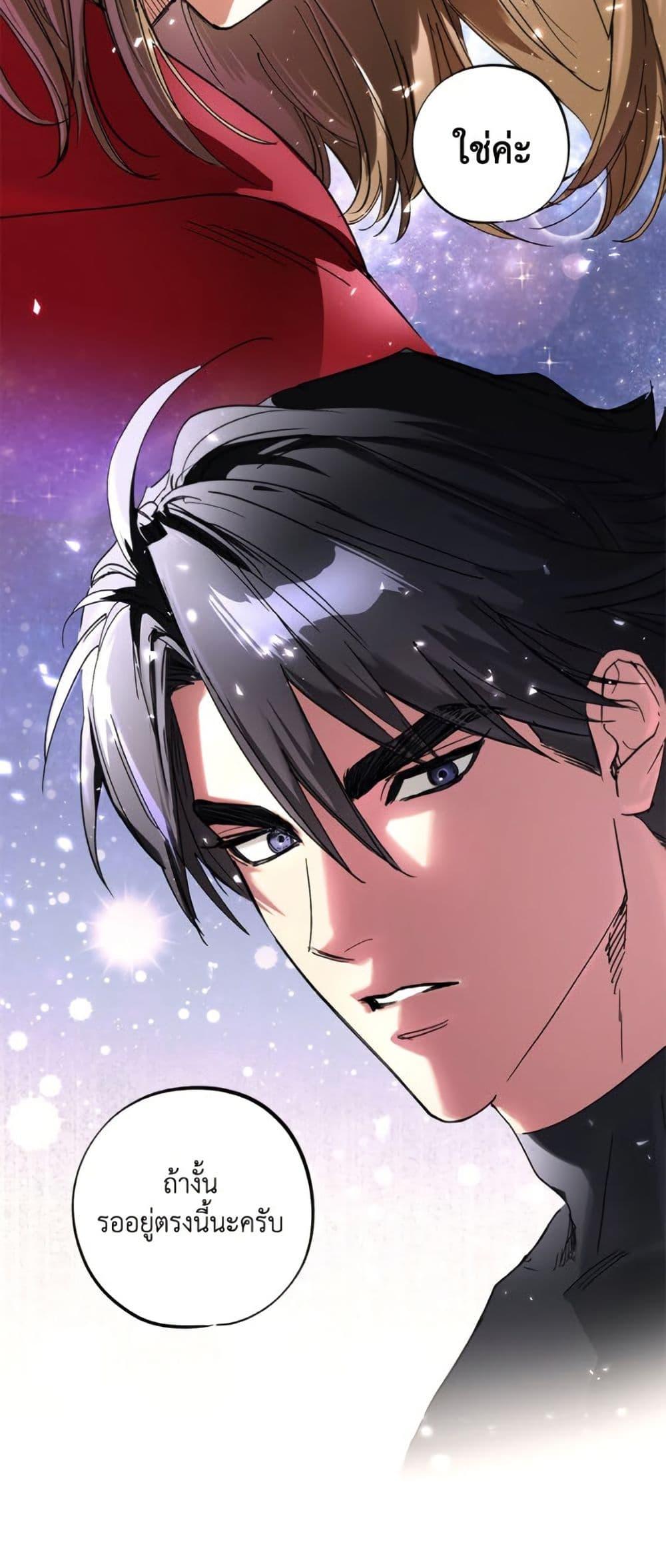 The Housekeeper of the Dungeon ตอนที่ 46 43