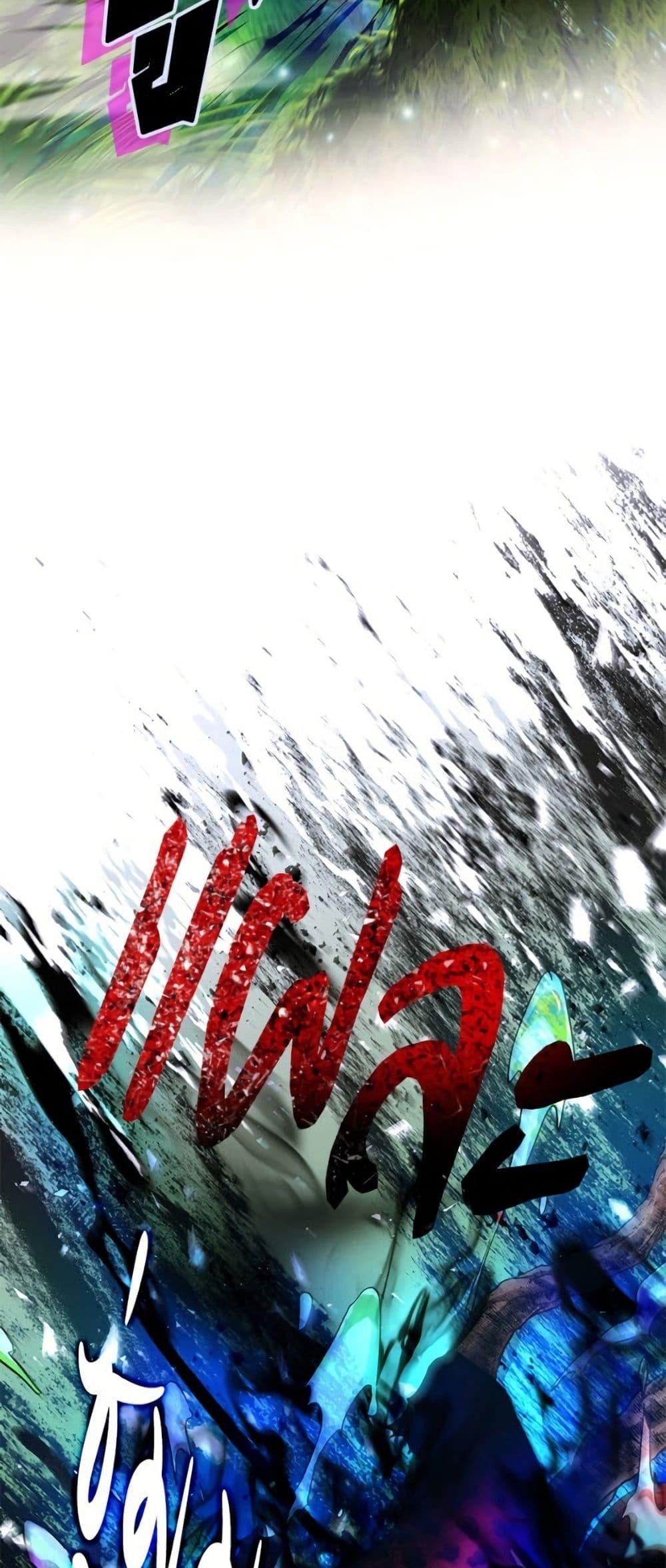 The Housekeeper of the Dungeon ตอนที่ 46 46