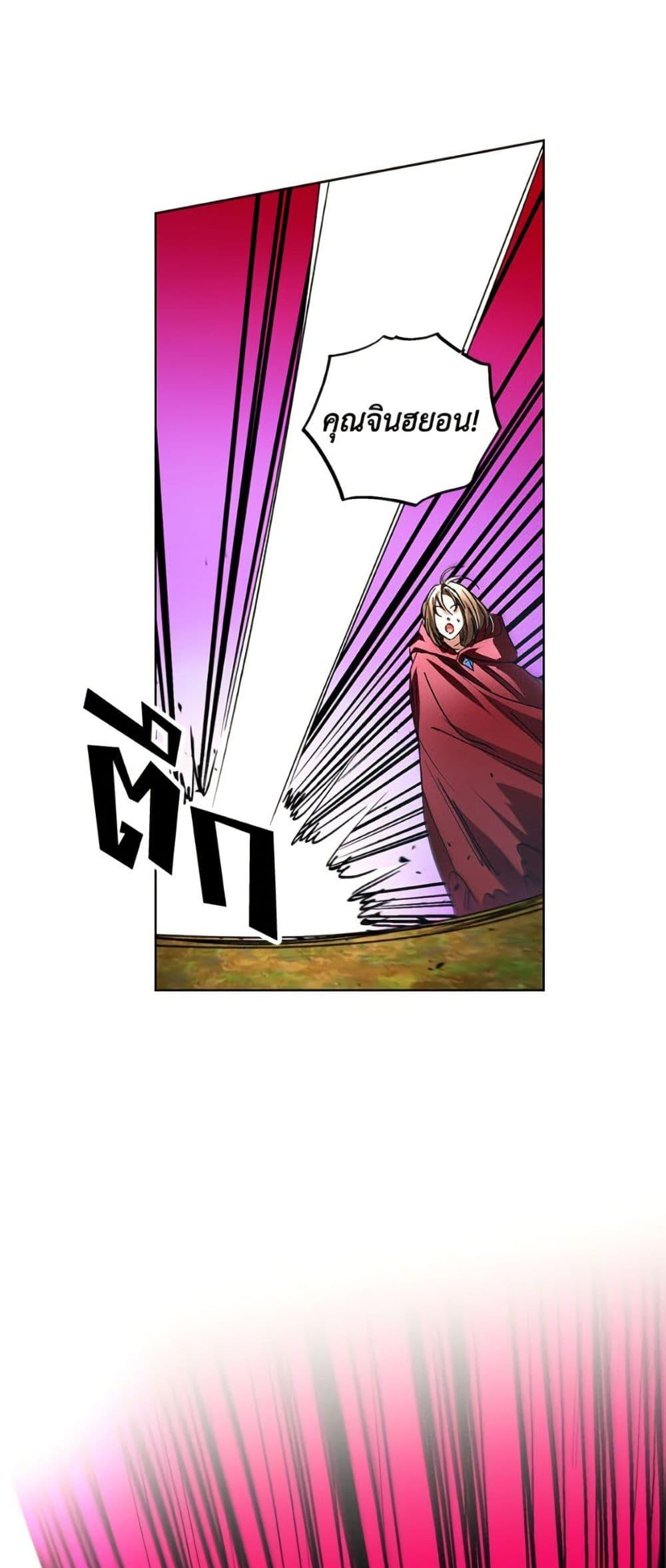 The Housekeeper of the Dungeon ตอนที่ 46 44