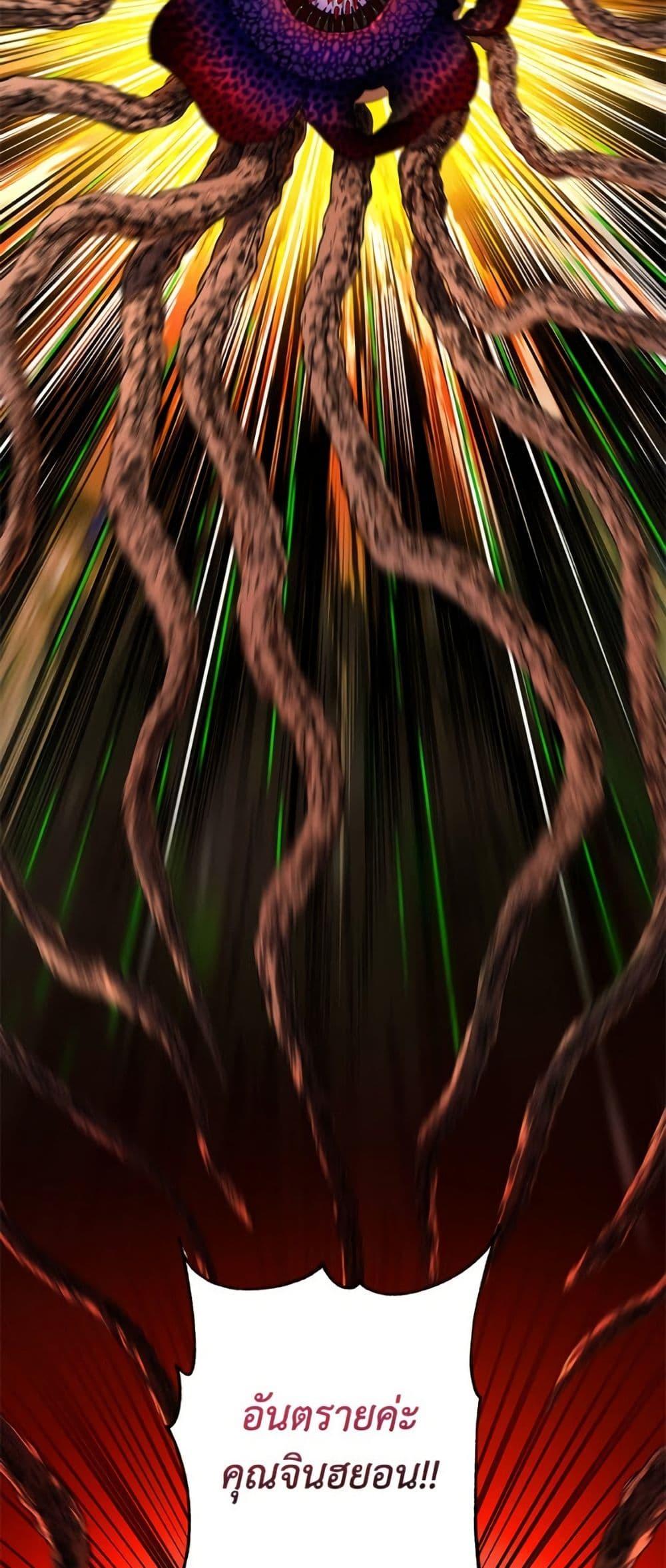 The Housekeeper of the Dungeon ตอนที่ 46 50