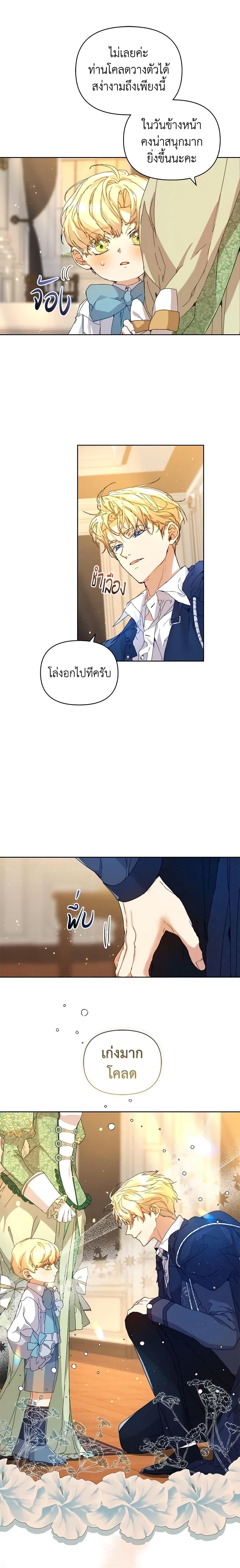 I’m the Villainous Male Lead’s Terminally-Ill Aunt ตอนที่ 4 10