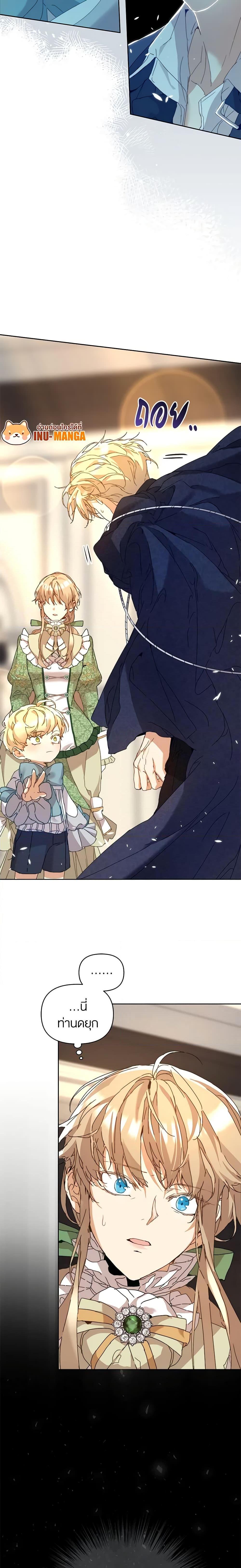 I’m the Villainous Male Lead’s Terminally-Ill Aunt ตอนที่ 4 20