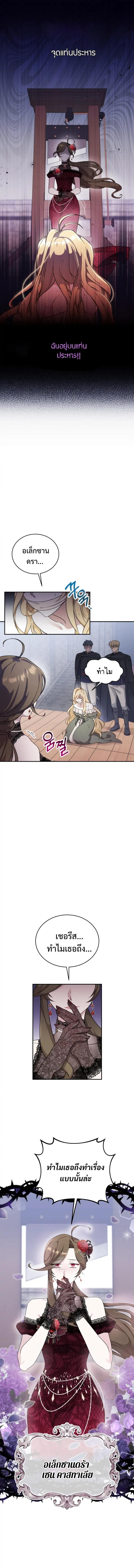 Baby Pharmacist Princess ตอนที่ 1 2