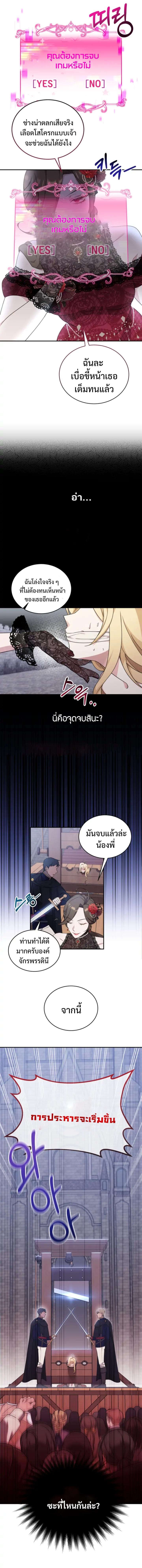 Baby Pharmacist Princess ตอนที่ 1 5