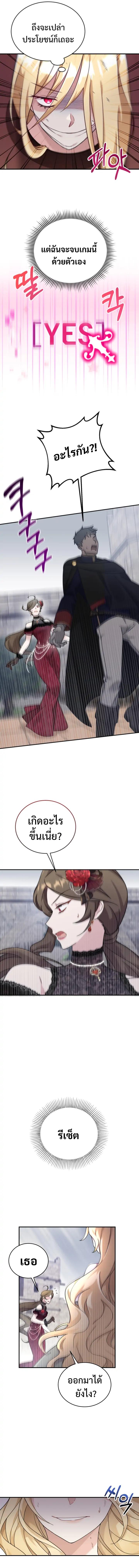 Baby Pharmacist Princess ตอนที่ 1 6