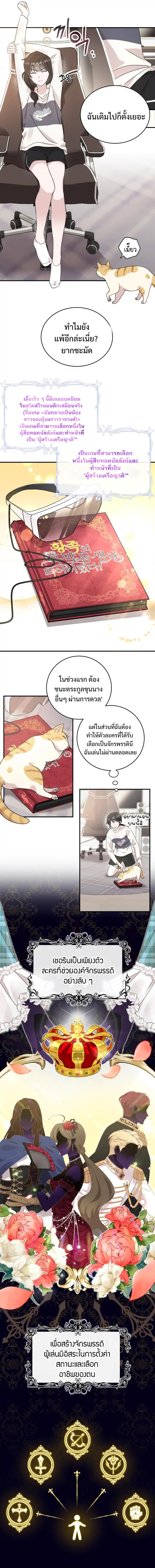 Baby Pharmacist Princess ตอนที่ 1 8