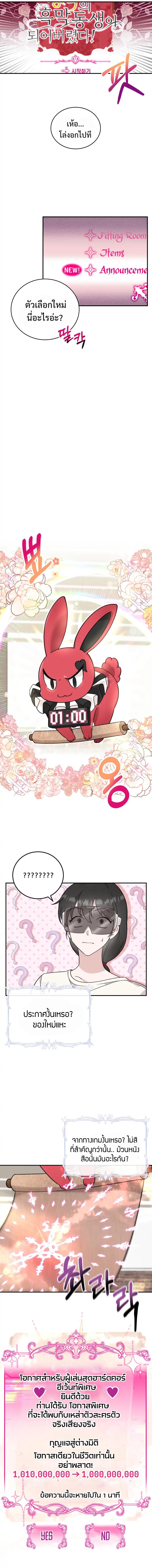 Baby Pharmacist Princess ตอนที่ 1 11