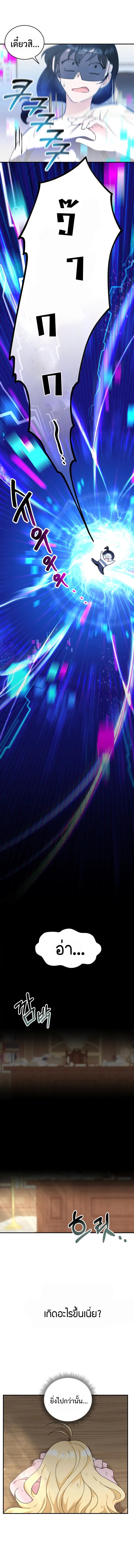 Baby Pharmacist Princess ตอนที่ 1 13