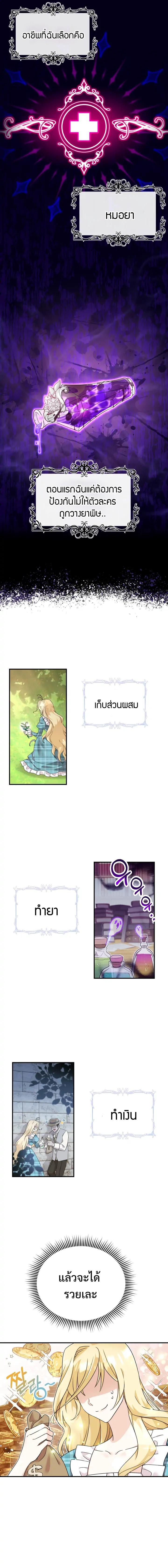 Baby Pharmacist Princess ตอนที่ 1 9