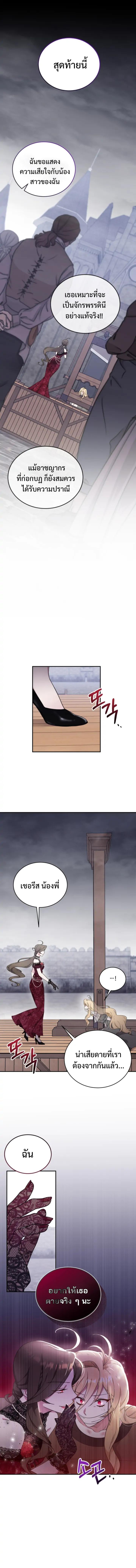 Baby Pharmacist Princess ตอนที่ 1 4