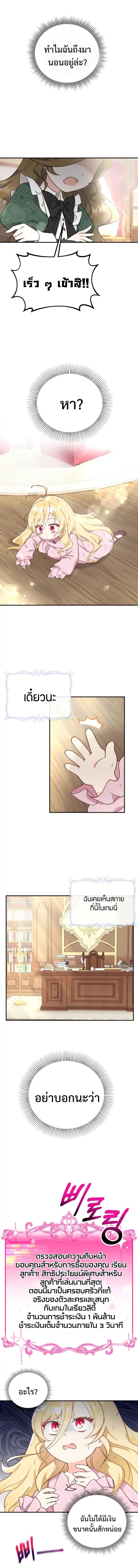 Baby Pharmacist Princess ตอนที่ 1 14