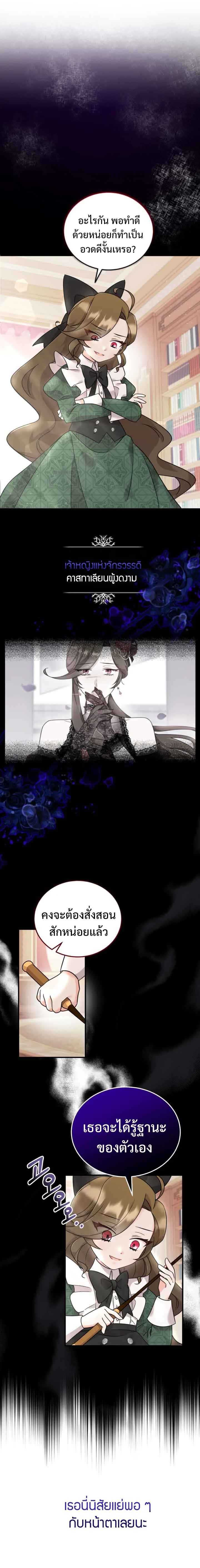 Baby Pharmacist Princess ตอนที่ 2 3