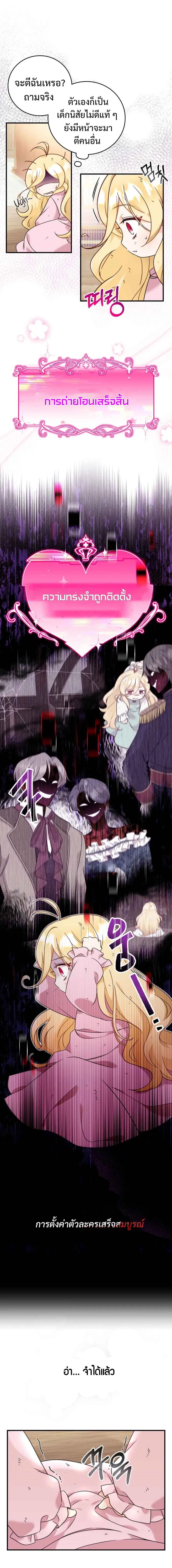 Baby Pharmacist Princess ตอนที่ 2 4