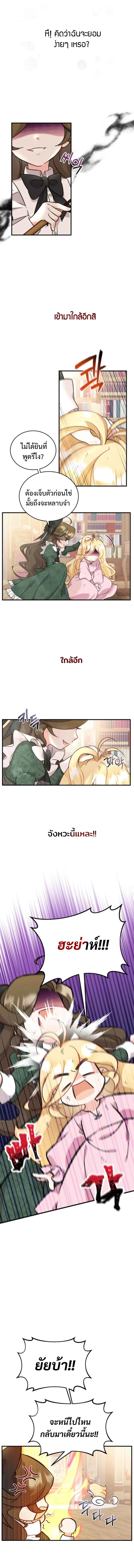 Baby Pharmacist Princess ตอนที่ 2 7