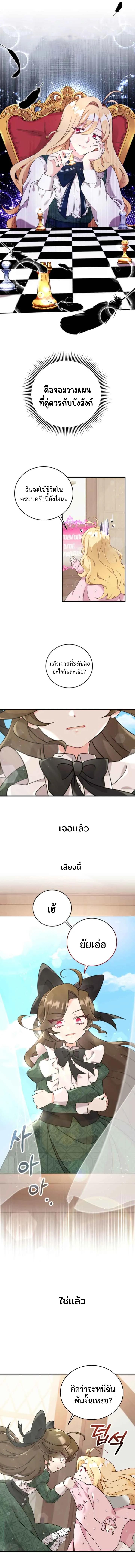 Baby Pharmacist Princess ตอนที่ 2 14