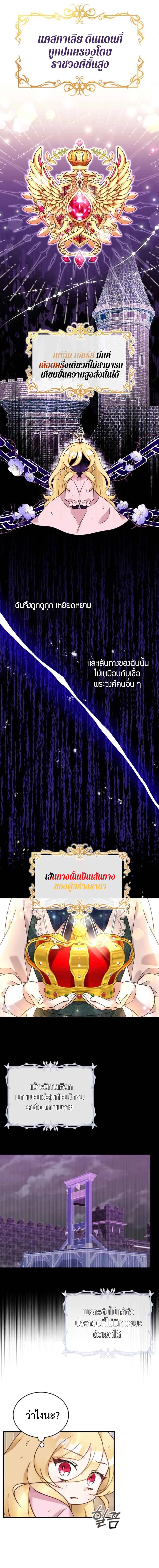 Baby Pharmacist Princess ตอนที่ 2 5