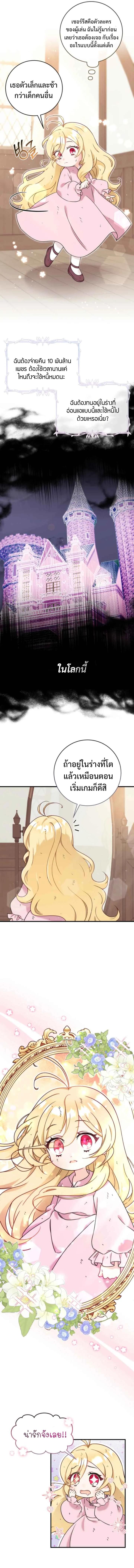 Baby Pharmacist Princess ตอนที่ 2 11