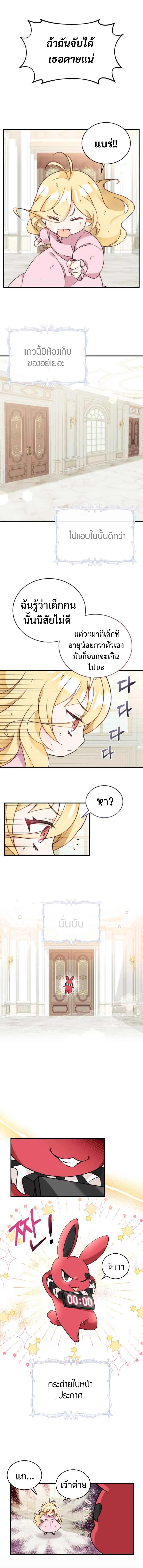 Baby Pharmacist Princess ตอนที่ 2 8