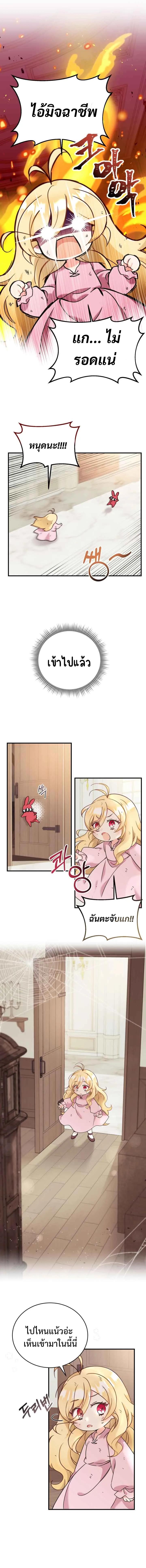 Baby Pharmacist Princess ตอนที่ 2 9