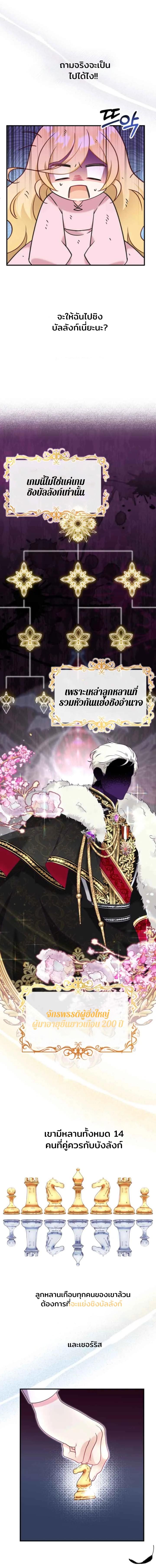 Baby Pharmacist Princess ตอนที่ 2 13