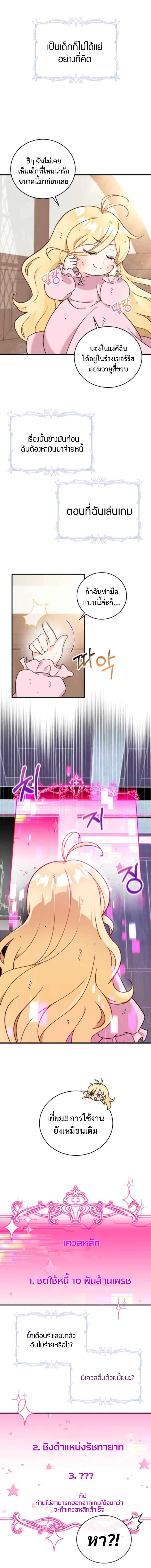 Baby Pharmacist Princess ตอนที่ 2 12