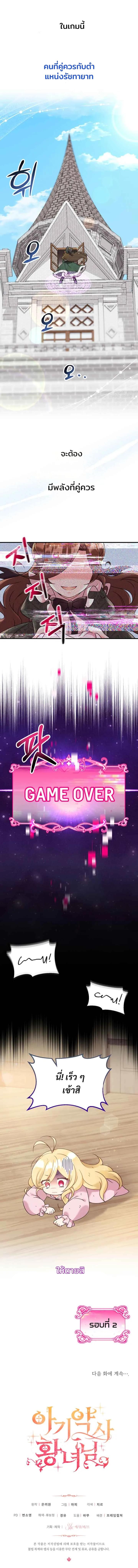 Baby Pharmacist Princess ตอนที่ 2 15