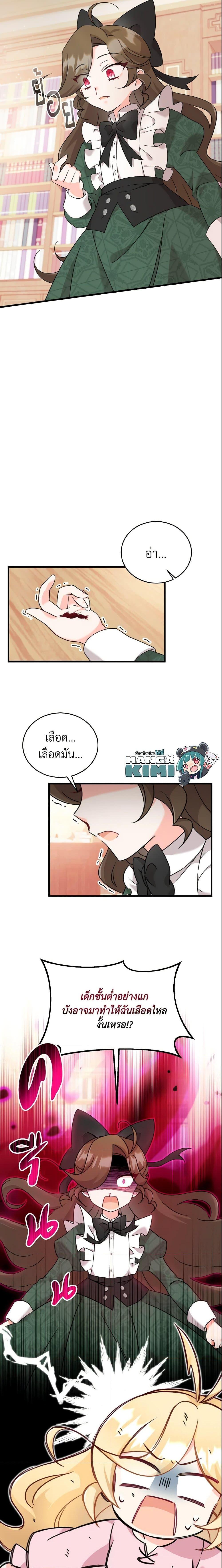 Baby Pharmacist Princess ตอนที่ 3 6