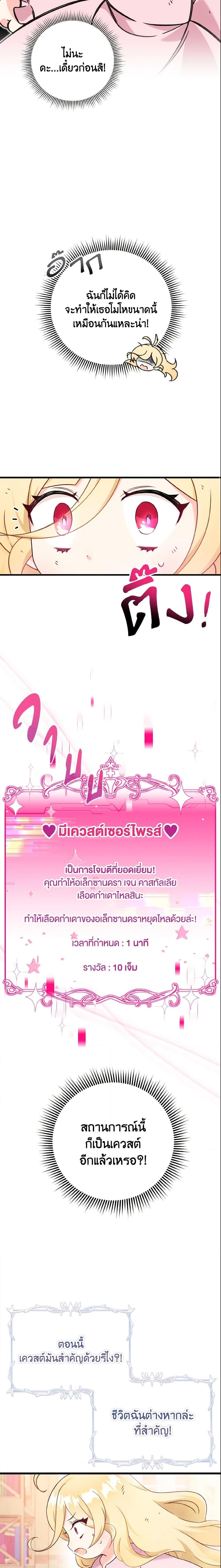 Baby Pharmacist Princess ตอนที่ 3 7