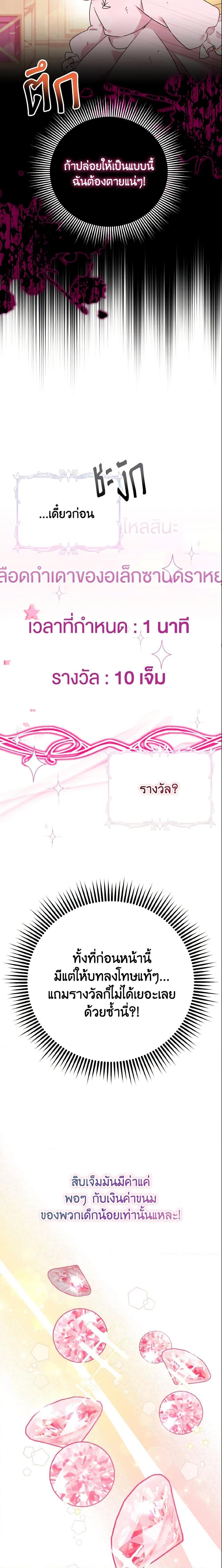 Baby Pharmacist Princess ตอนที่ 3 8