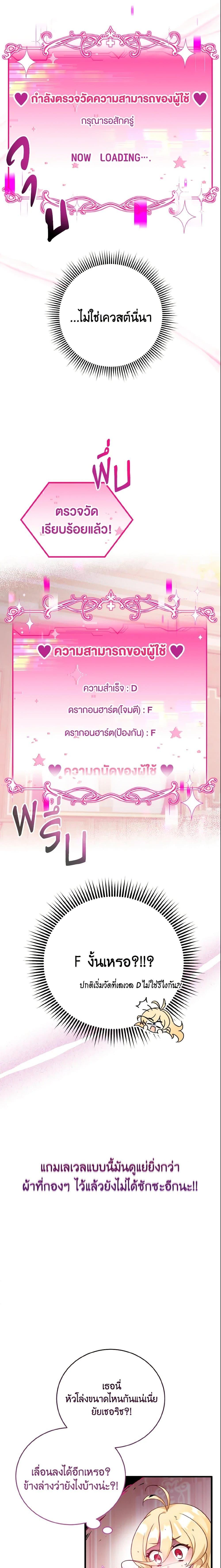 Baby Pharmacist Princess ตอนที่ 3 22