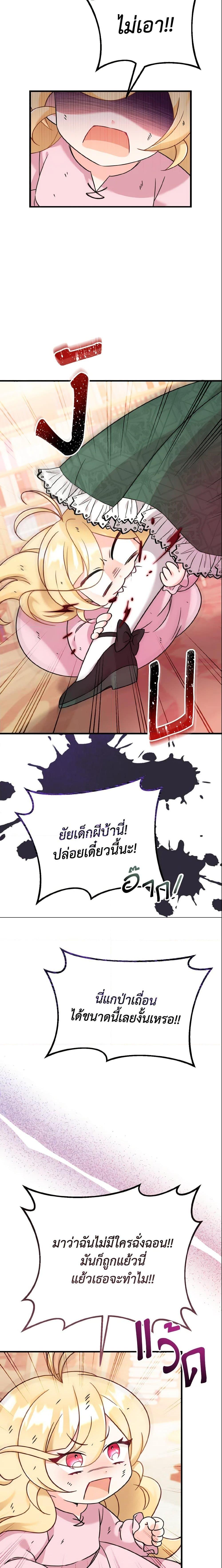 Baby Pharmacist Princess ตอนที่ 3 28