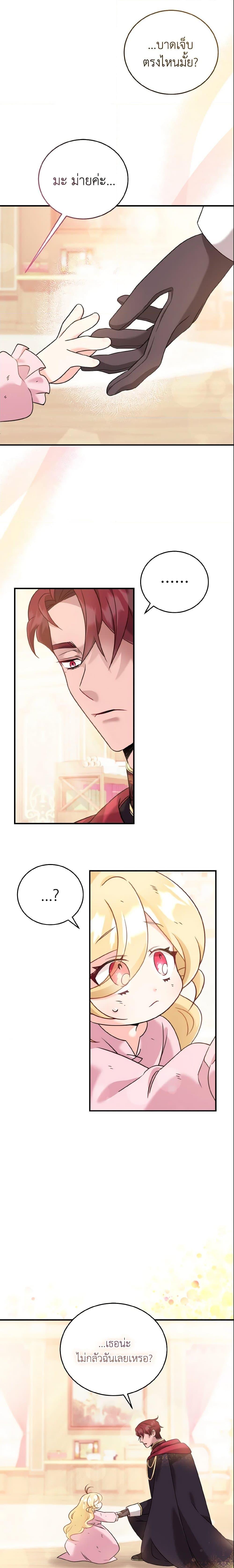 Baby Pharmacist Princess ตอนที่ 4 7