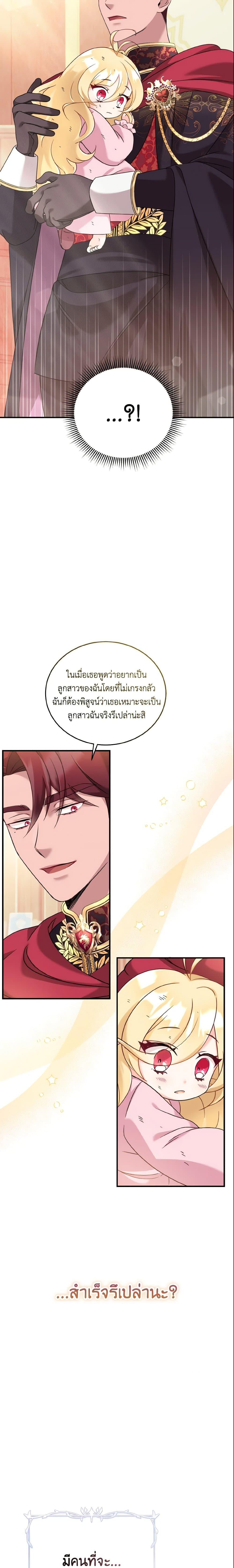 Baby Pharmacist Princess ตอนที่ 4 25