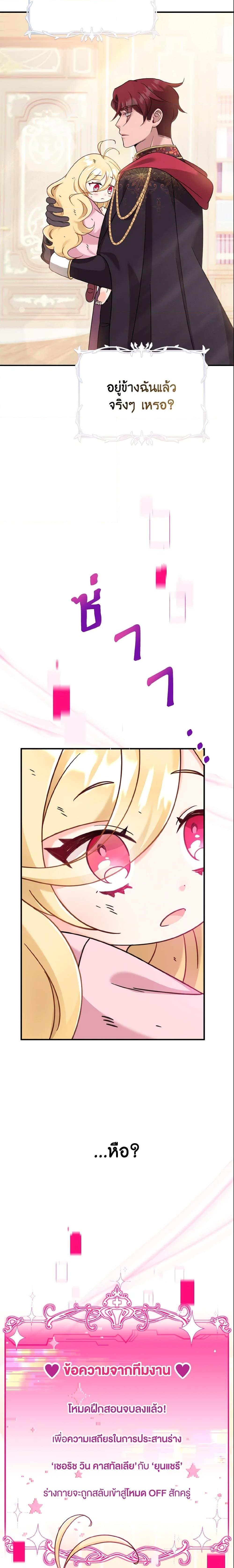 Baby Pharmacist Princess ตอนที่ 4 26