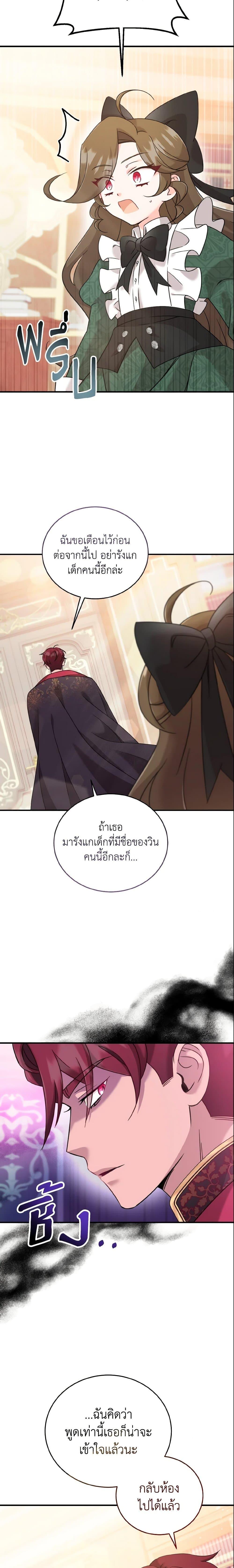 Baby Pharmacist Princess ตอนที่ 4 28