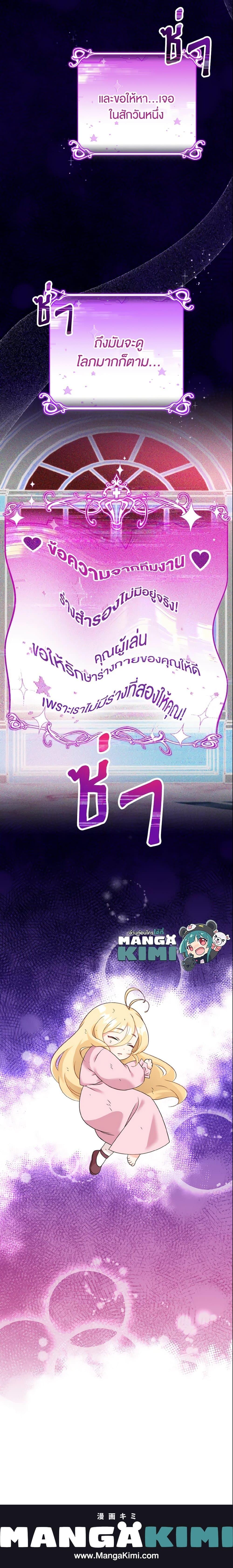 Baby Pharmacist Princess ตอนที่ 4 32