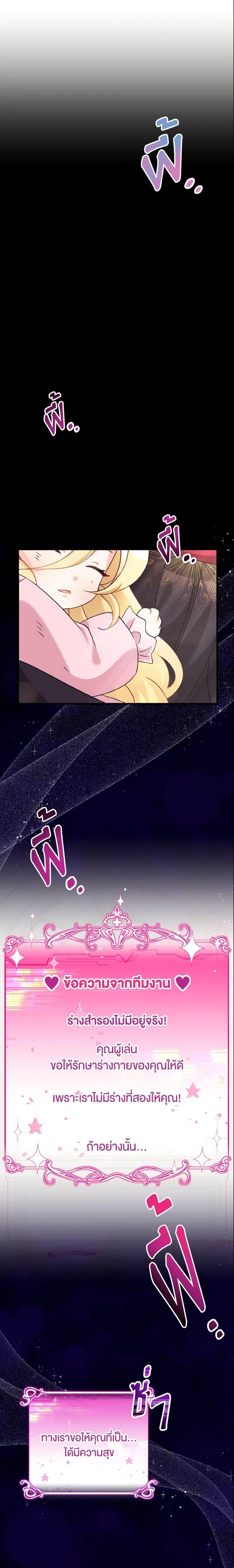 Baby Pharmacist Princess ตอนที่ 4 31