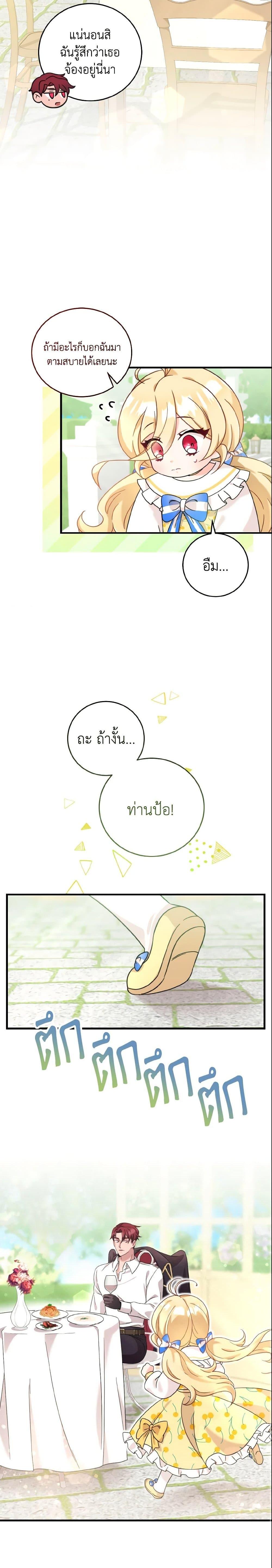 Baby Pharmacist Princess ตอนที่ 5 31