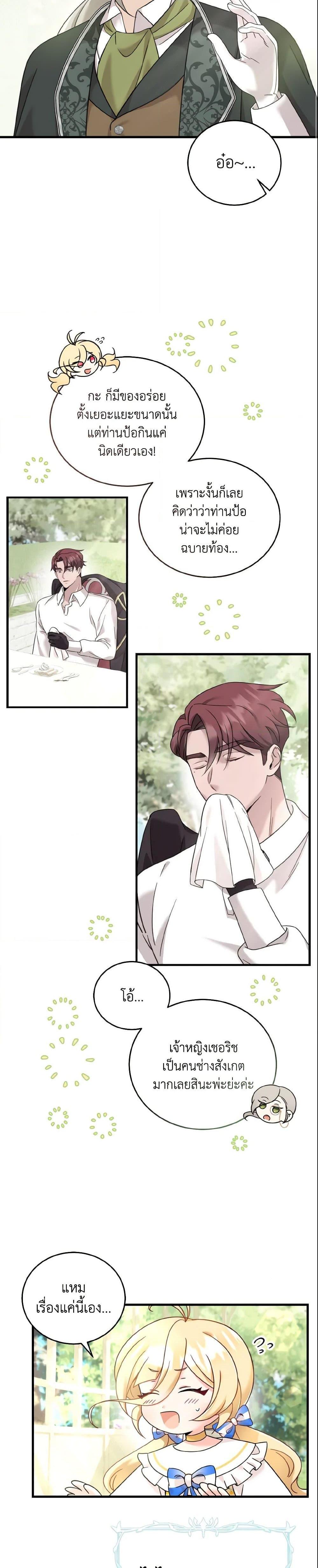 Baby Pharmacist Princess ตอนที่ 6 6