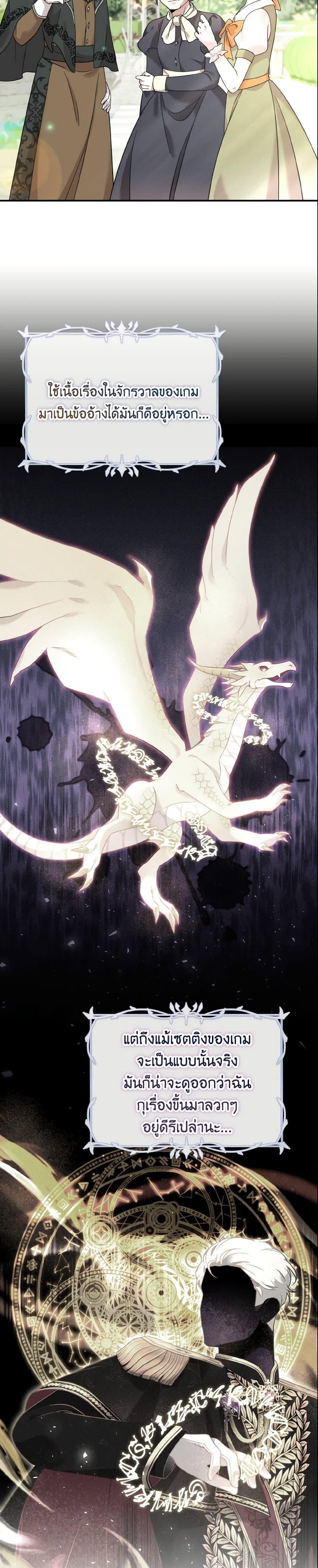 Baby Pharmacist Princess ตอนที่ 6 12