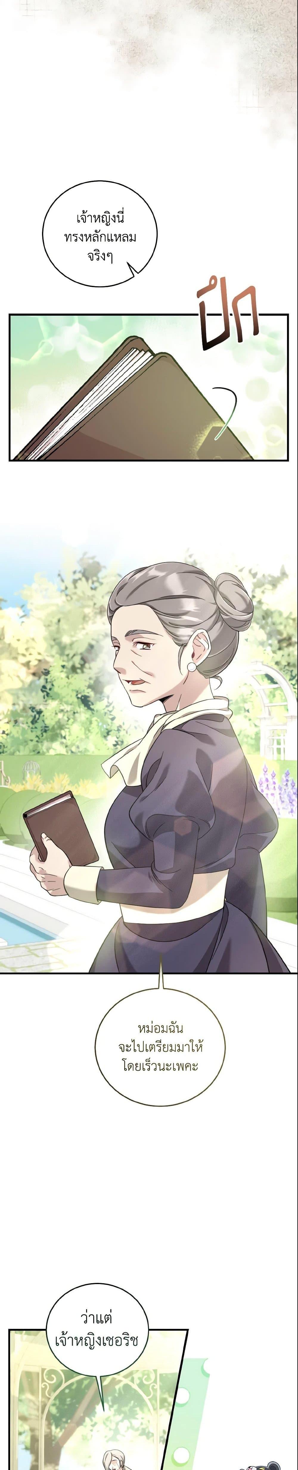 Baby Pharmacist Princess ตอนที่ 6 20