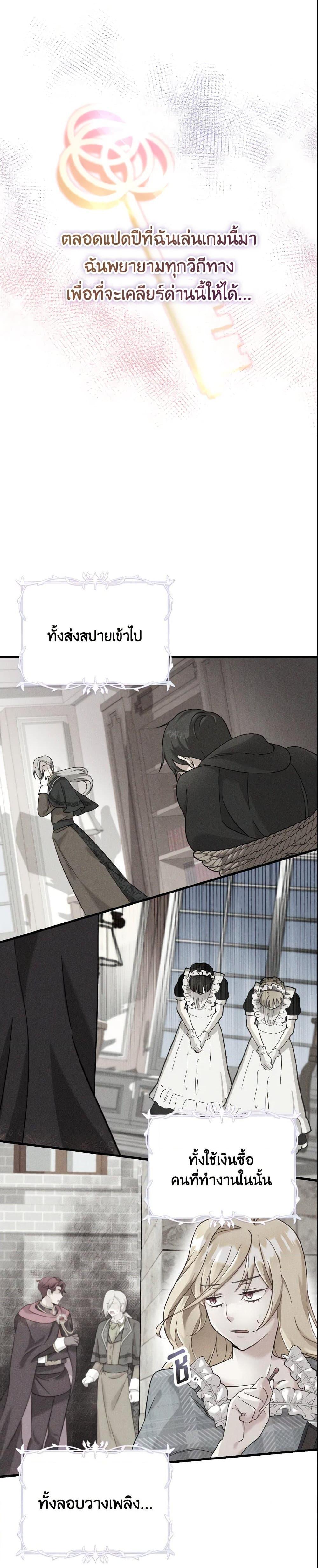 Baby Pharmacist Princess ตอนที่ 6 24