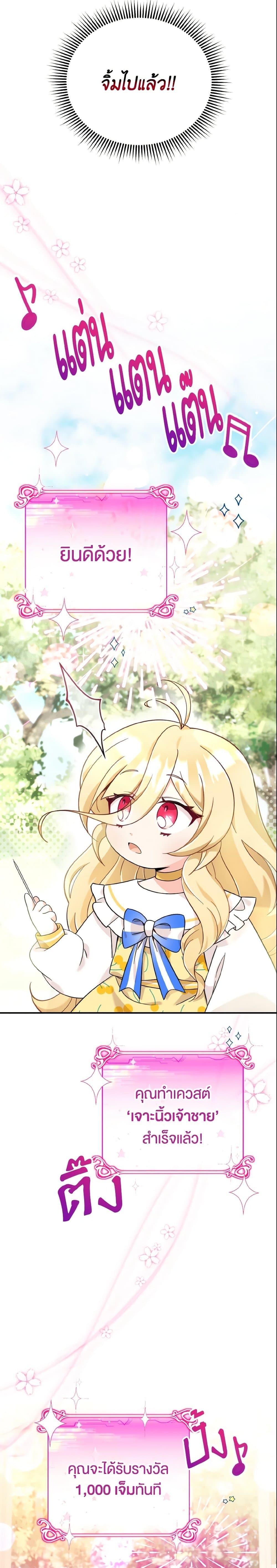 Baby Pharmacist Princess ตอนที่ 7 2