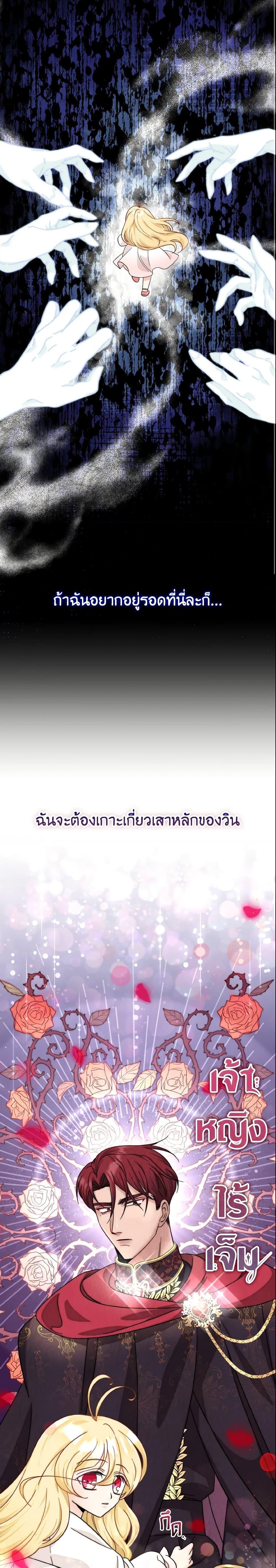 Baby Pharmacist Princess ตอนที่ 7 20