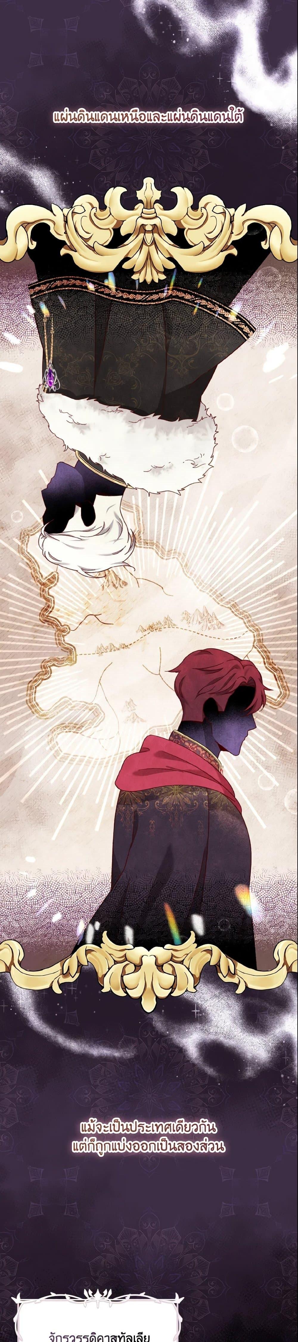 Baby Pharmacist Princess ตอนที่ 8 2