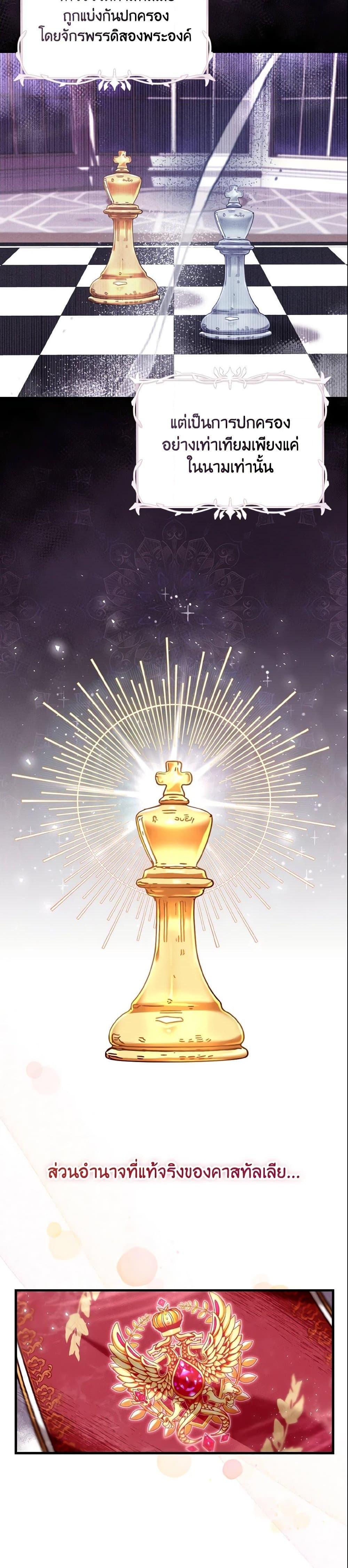 Baby Pharmacist Princess ตอนที่ 8 3