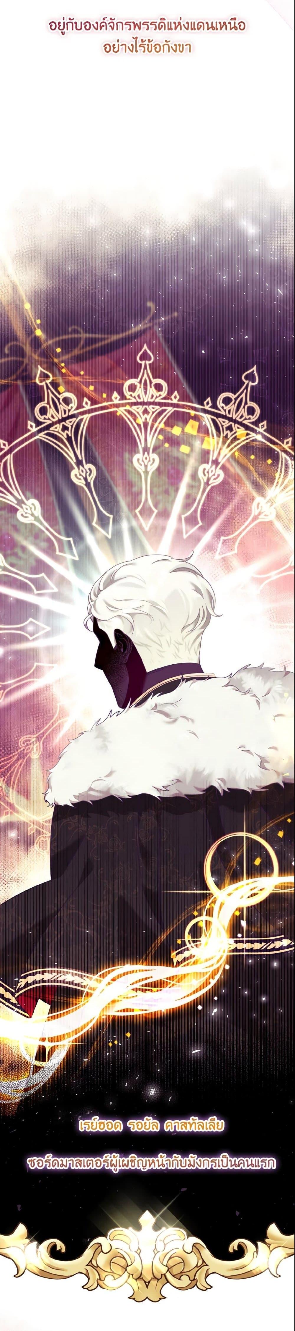 Baby Pharmacist Princess ตอนที่ 8 4