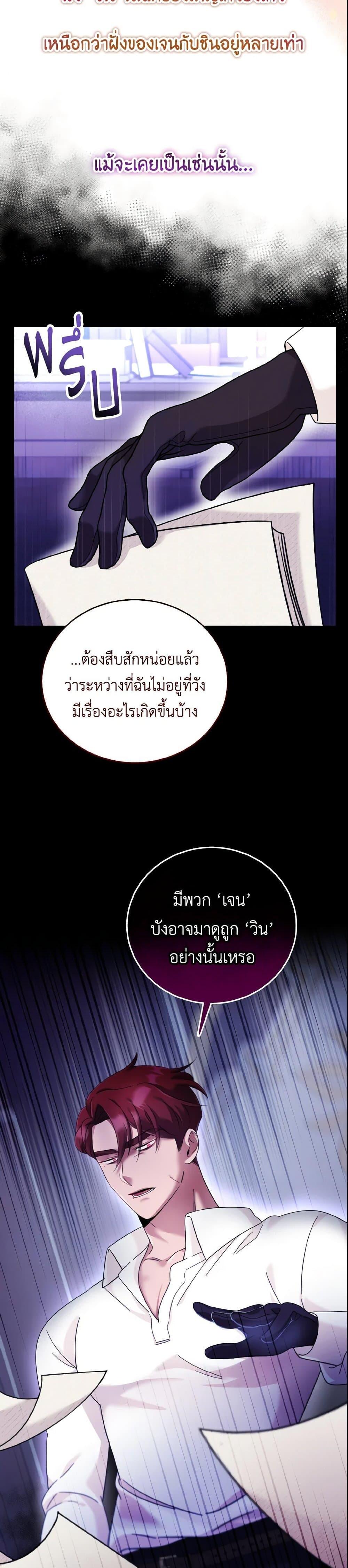 Baby Pharmacist Princess ตอนที่ 8 8